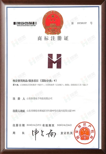 鸿运国际商标注册证书
